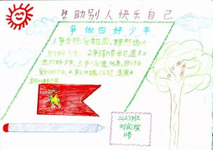 来看看孩子们眼中的文明人文明事,是你吗