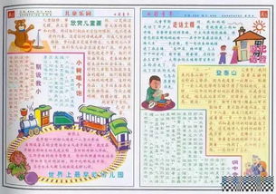 六一儿童节手抄报来袭为孩子收藏,肯定用的上