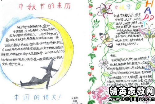 最全中秋问候语