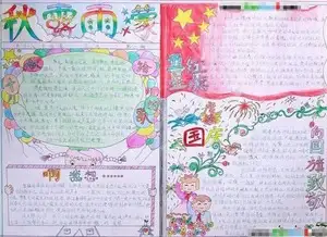 国庆节手抄报祖国好家乡美