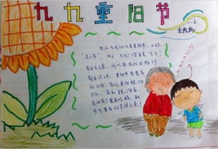 九九重阳节20字