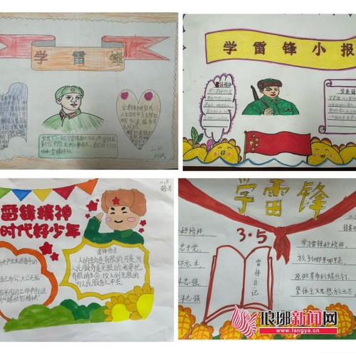 学习雷锋我们在行动临沂金盾小学二31中队开展学雷锋活动