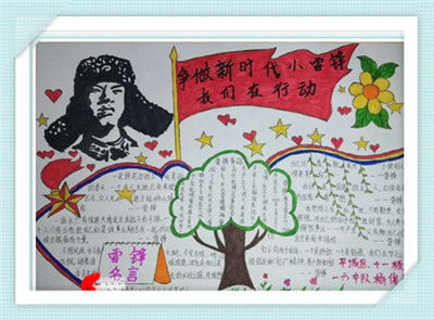 平城区11校发出争做新时代小雷锋红领巾在行动倡议