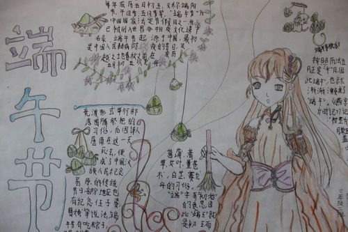 2018端午节手抄报图片第一组14p