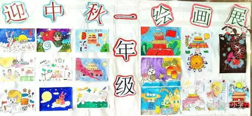 冠华小学开展喜迎国庆共度中秋主题系列活动