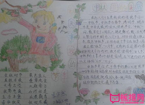 2017年中秋节手抄报图片大全,中秋佳节倍思亲11张