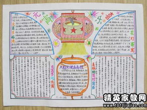 元宵节手抄报内容元宵节与佛教有何渊源