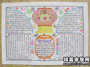 元宵节手抄报内容元宵节与佛教有何渊源
