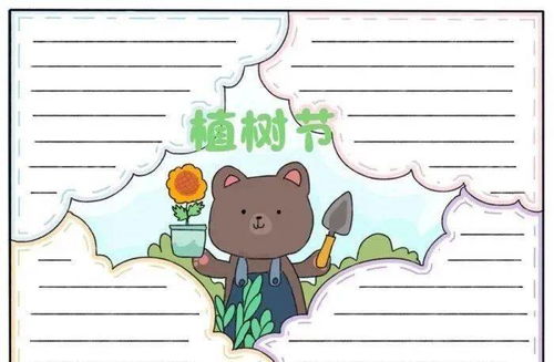 可打印丨3.12植树节文字素材手抄报16年级作文范文,快收藏