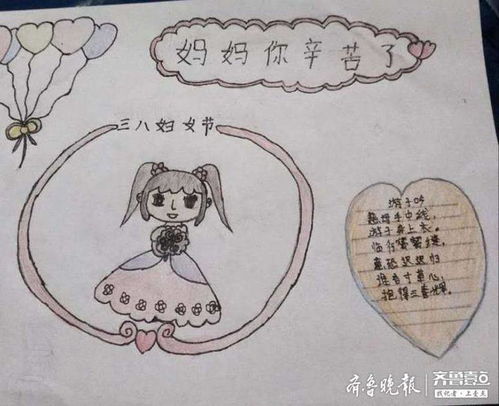 一张贺卡一份手抄报尹集小学学生给妈妈送祝福