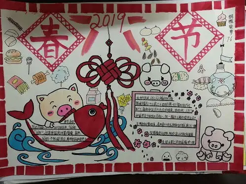 新春小报绽放异彩