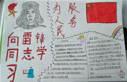 东坡区思蒙初中少先队员弘扬雷锋精神,争做新时代雷锋