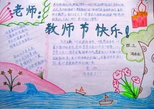 小学一年级手抄报图片做一只幸福的小鸟手抄报图片