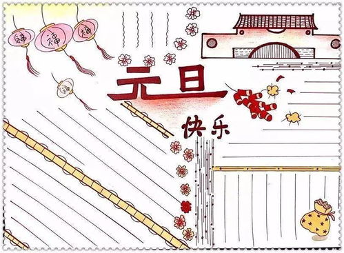 一篇就够2021元旦手抄报来了模板好词好句好段元旦须知快为孩子收藏
