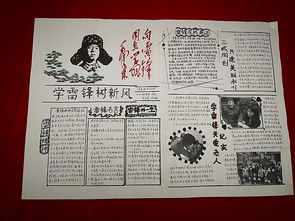 手抄报大赛圆满成功