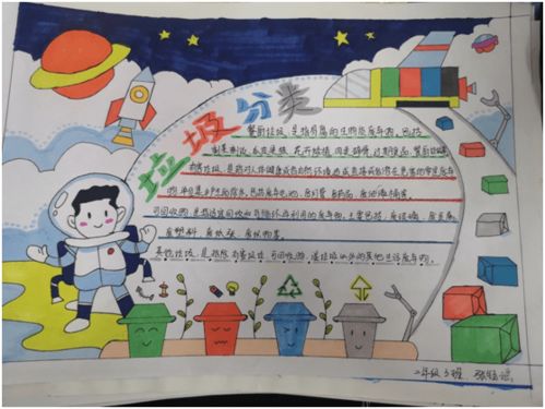 小手拉大手,垃圾分类减量历元学校二3中队垃圾分类,从我做起主题班会