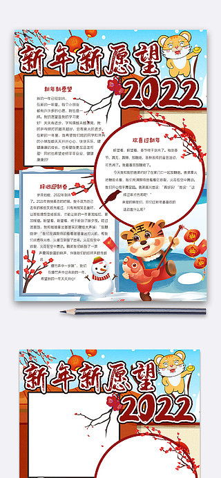 新年愿望广告设计素材免费下载平面广告图片大全千图网