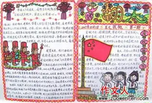 国天节来历是什么我要办手抄报如果有手抄报可以直接发过来