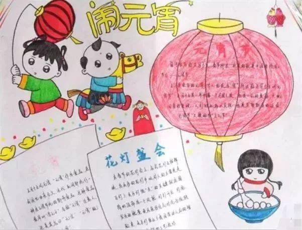 元宵节手抄报习俗诗词好词好句来了,马上就能用