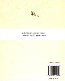 骆驼祥子
