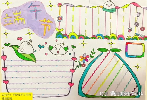 端午节手抄报低年级简单版本