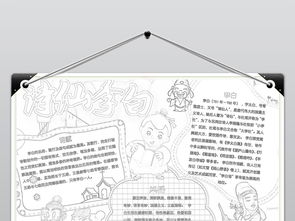 诗仙李白小报古诗宋词中国风国学经典手抄小报素材图片worddoc模板下载118.76mb名人名家手抄报大全读书手抄报