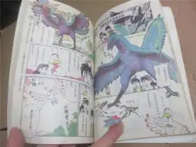 恐龙的奥秘学研漫画新订版