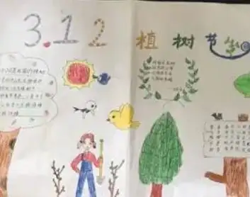 植树节手抄报一等奖漂亮