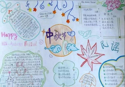 中秋节手抄报精选素材给孩子提前收藏做准备