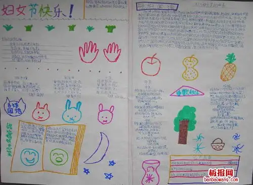 简单的三八妇女节手抄报图片