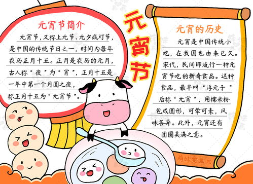 3款小学生元宵节手抄报模板,简单又漂亮,老师布置的作业不用愁