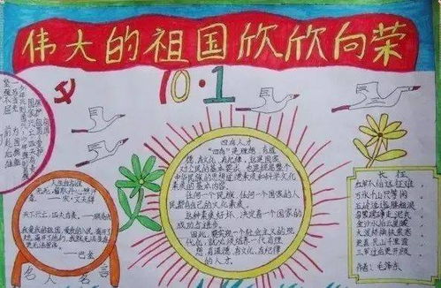中秋国庆喜相逢,两节合一共欢庆