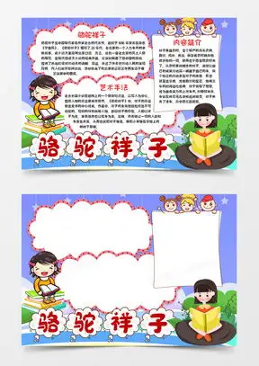 小说word模板小说word模板下载熊猫办公