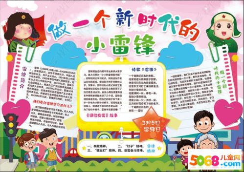 学雷锋做先锋以笔为媒,引领新潮,我们都是新津小雷锋