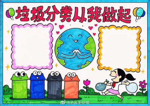 手抄报精选