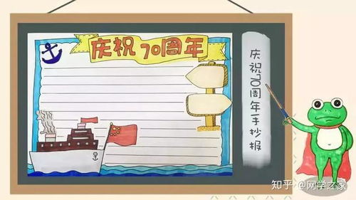 2019年国庆节手抄报精选