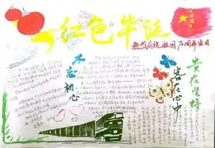 建国70周年手抄报多套通用模板,高清大图,给孩子收藏