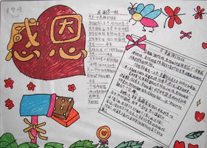 有关母亲节的手抄报资料内容