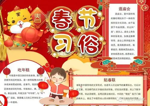 2022虎年春节手抄报精选16年级春节习作范文,请为孩子收藏