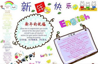 春节的手抄报图片大全中国人过春节的习俗有哪些