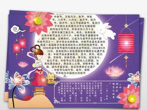 卡通中秋嫦娥玉兔小报手抄报图片素材psd模板下载19.99mb中秋节手抄报大全节日手抄报
