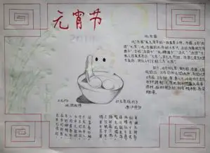 元宵节20字