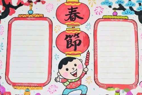 超全超实用春节手抄报合集,假期陪孩子动动手吧