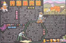 劳动节手抄报绘画步骤卡通素材边框实例