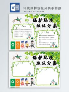 图片免费下载垃圾分类手抄报素材垃圾分类手抄报模板千图网