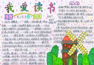 为什么要读书