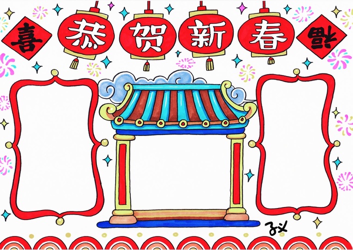 龙年主题手抄报图画