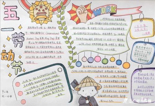 劳动光荣,你我行动记九江三中初一年级部五一节主题活动