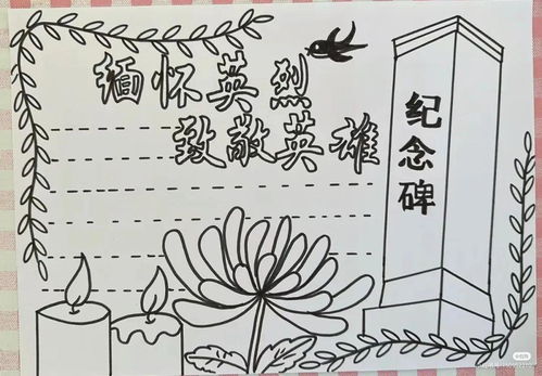 最全清明节手抄报60张黑白线稿可打印收藏一篇就够啦