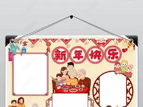 2020年春节小报鼠年新年元旦寒假生活年俗手抄报小报图片模板下载
